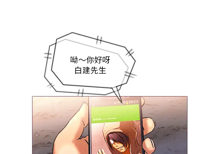 魔幻手机第27话