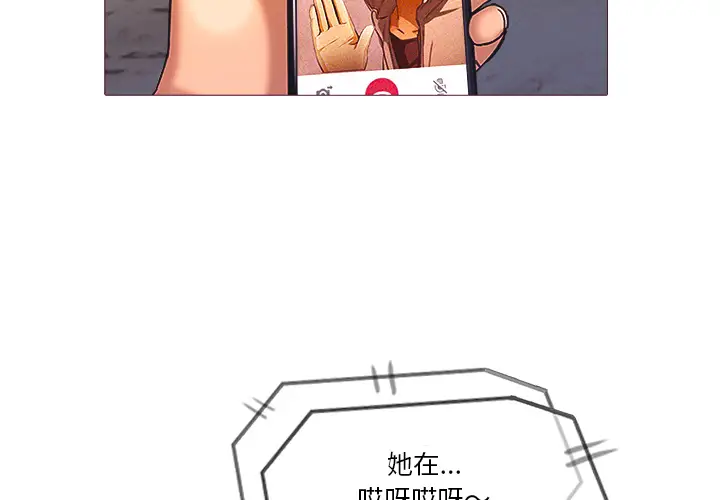 魔幻手机第27话