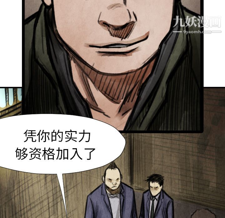 TWOMEN~共存第15话