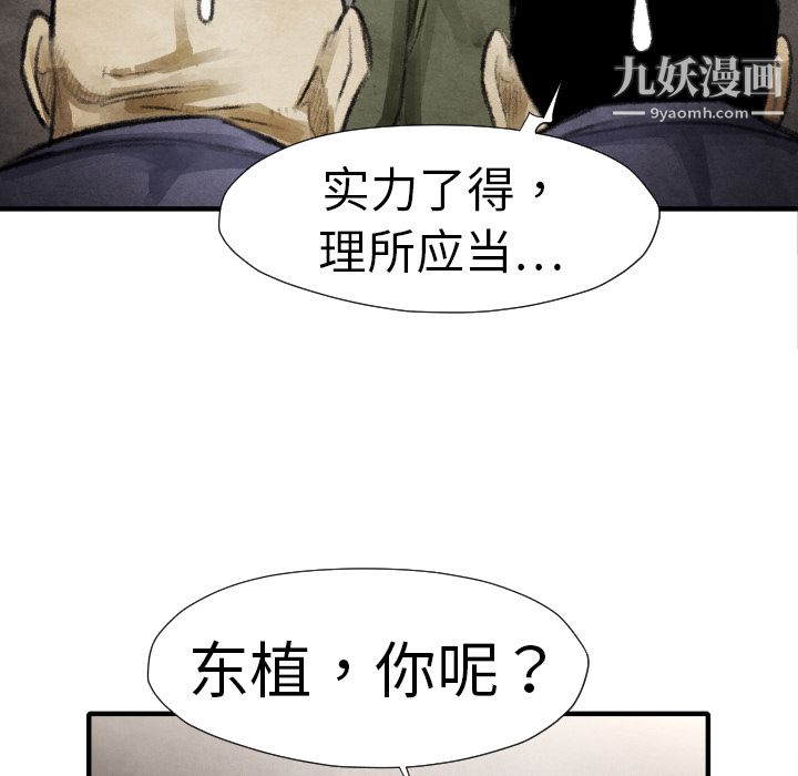 TWOMEN~共存第15话