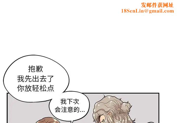 去他的女校第27话