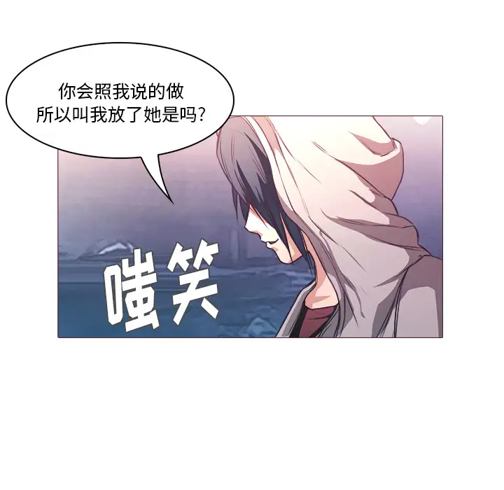 魔幻手机第27话