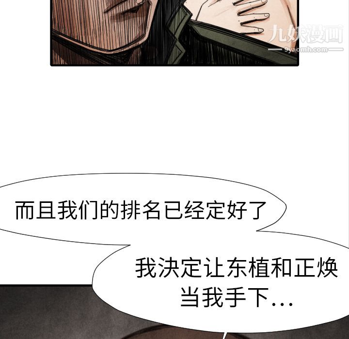 TWOMEN~共存第15话