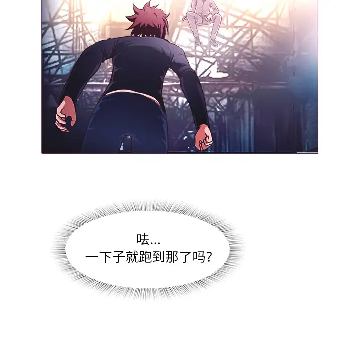 魔幻手机第27话