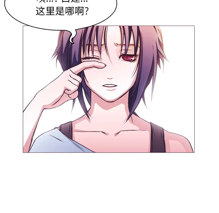 魔幻手机第27话