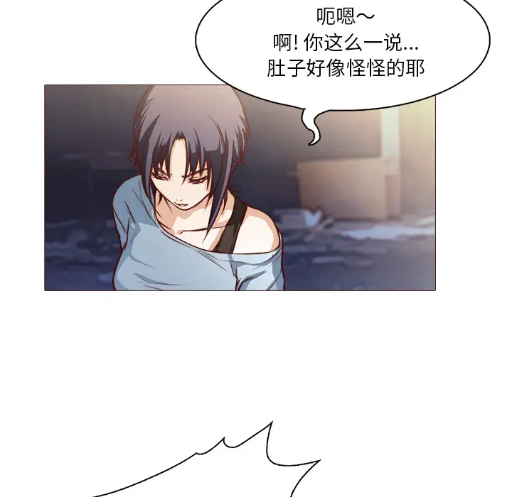 魔幻手机第27话