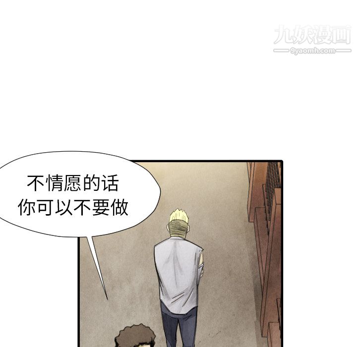 TWOMEN~共存第15话