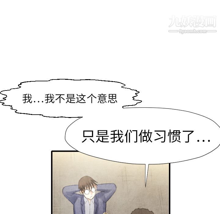 TWOMEN~共存第15话