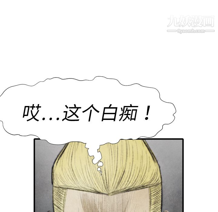 TWOMEN~共存第15话