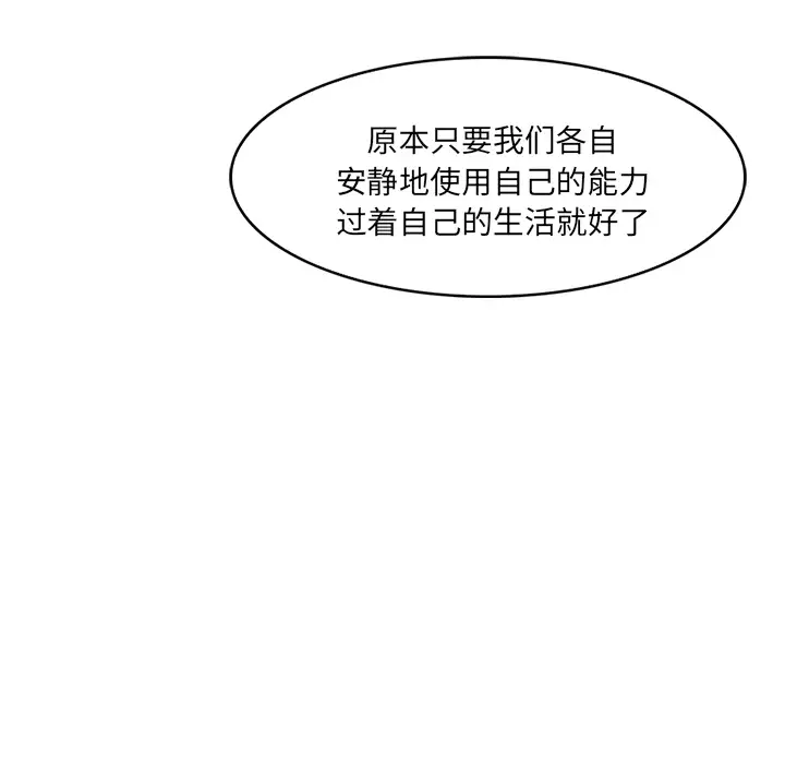 魔幻手机第27话