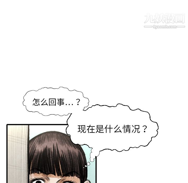 TWOMEN~共存第15话