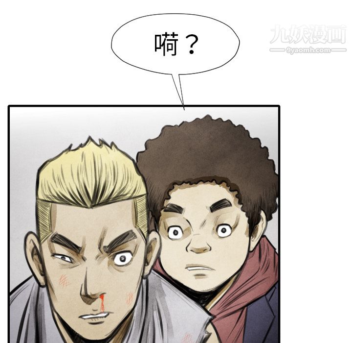 TWOMEN~共存第15话