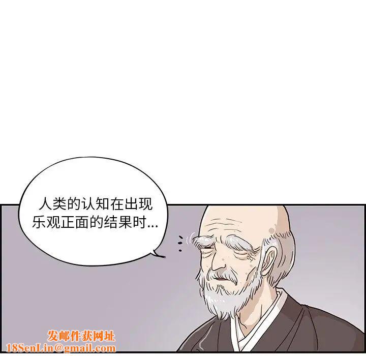 去他的女校第27话