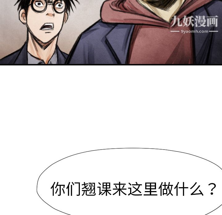 TWOMEN~共存第15话