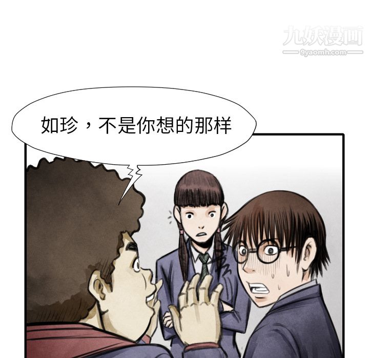 TWOMEN~共存第15话