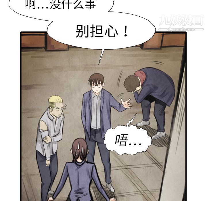 TWOMEN~共存第15话