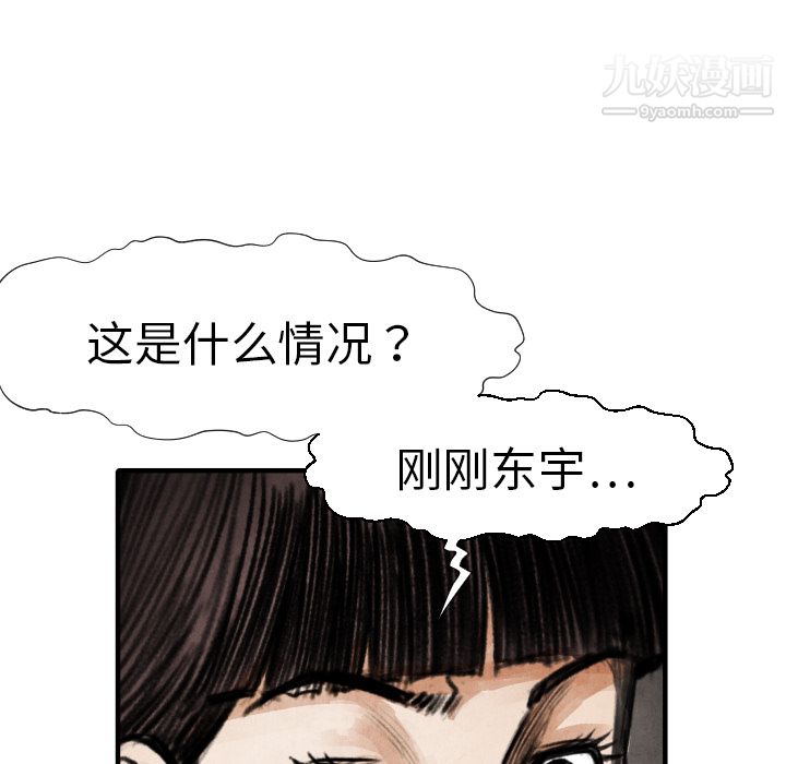 TWOMEN~共存第15话