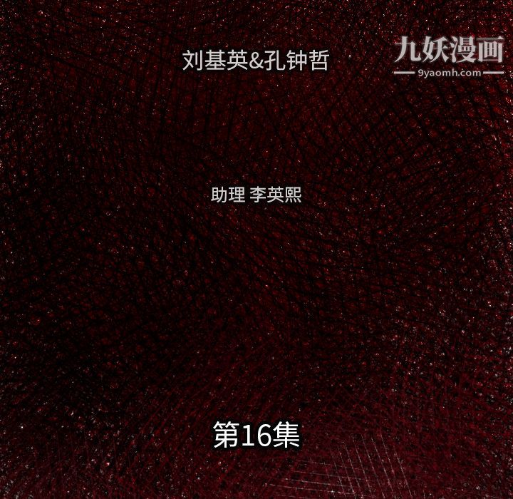 TWOMEN~共存第16话