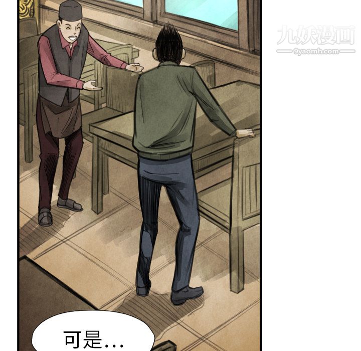 TWOMEN~共存第16话