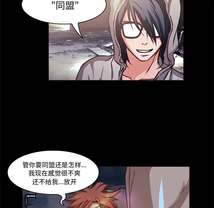 魔幻手机第28话