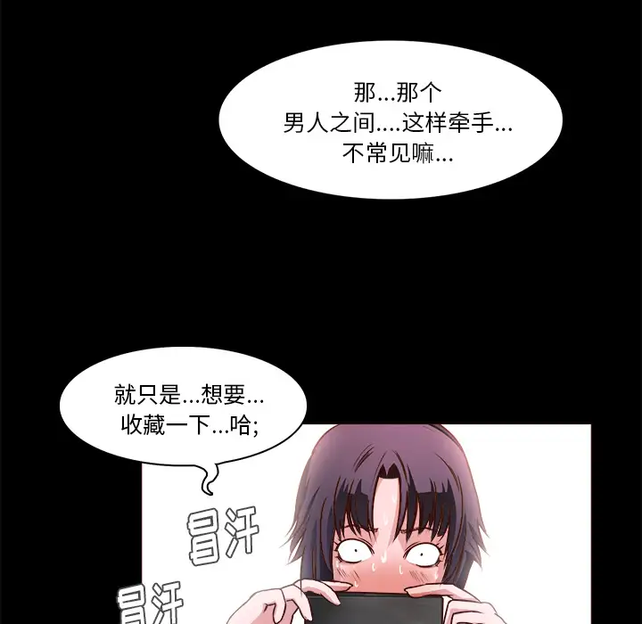 魔幻手机第28话