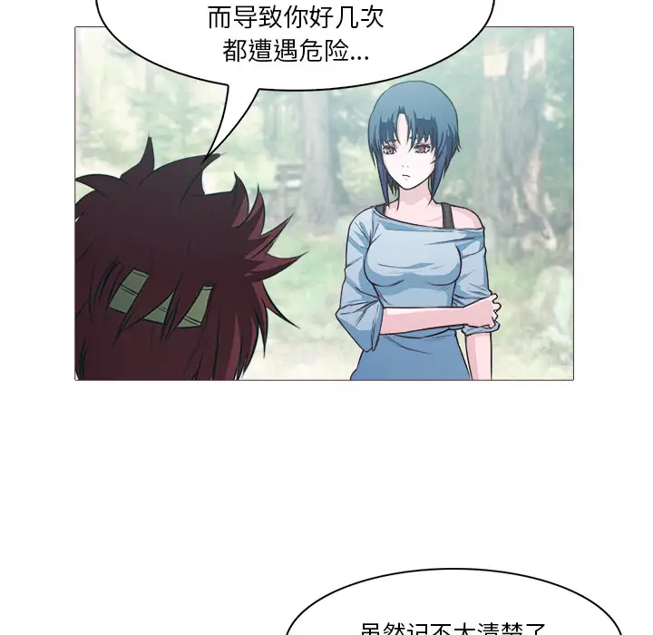 魔幻手机第28话