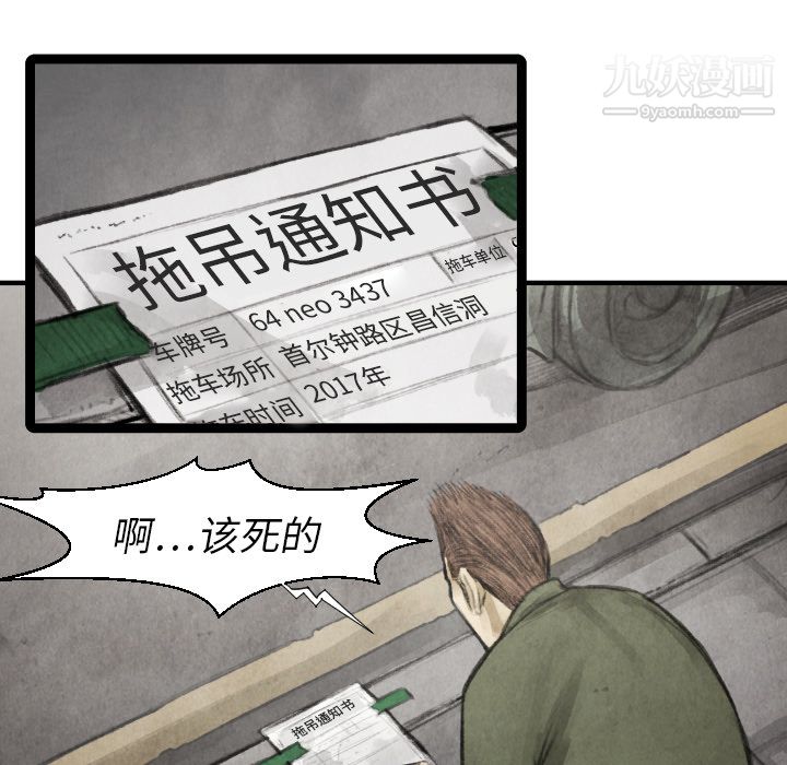 TWOMEN~共存第16话