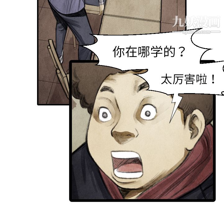 TWOMEN~共存第16话