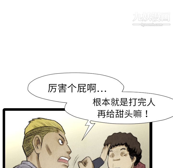 TWOMEN~共存第16话