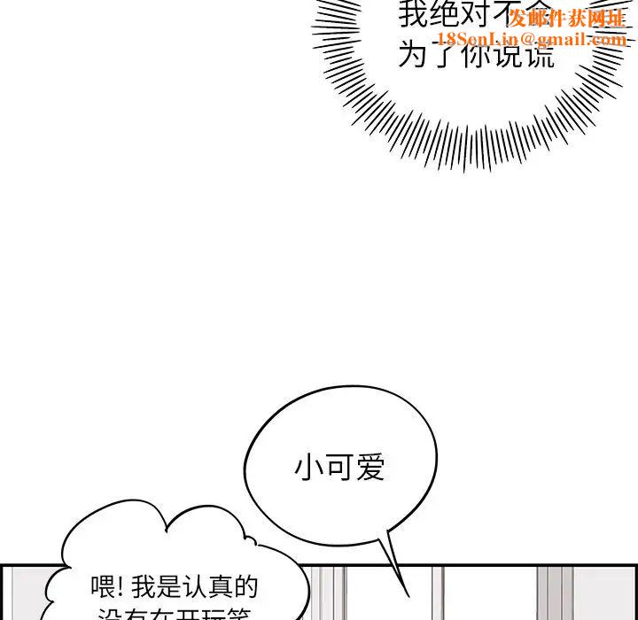 去他的女校第28话