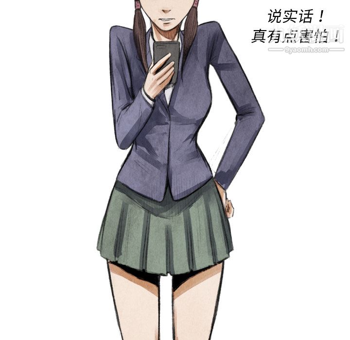 TWOMEN~共存第16话