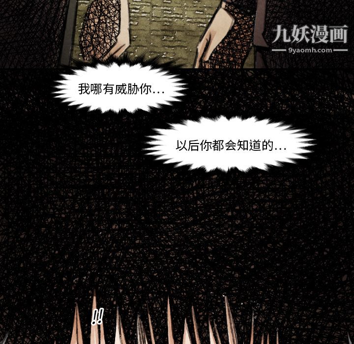 TWOMEN~共存第16话