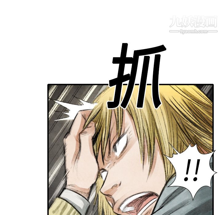 TWOMEN~共存第17话