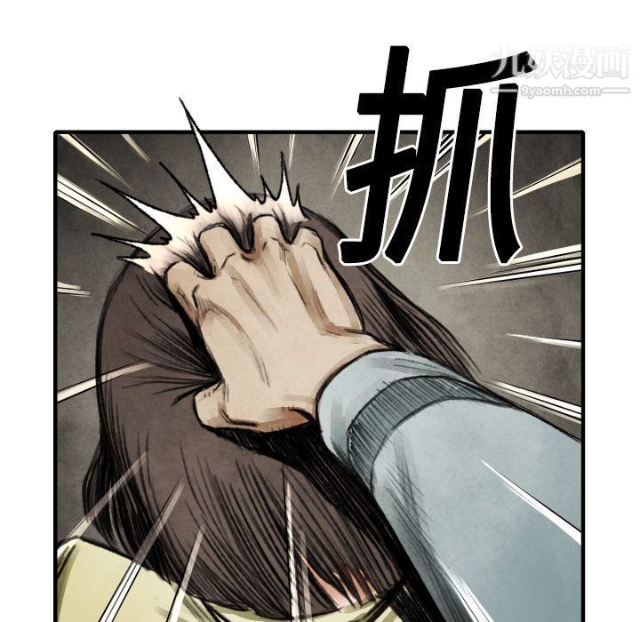 TWOMEN~共存第17话