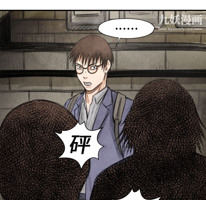 TWOMEN~共存第17话