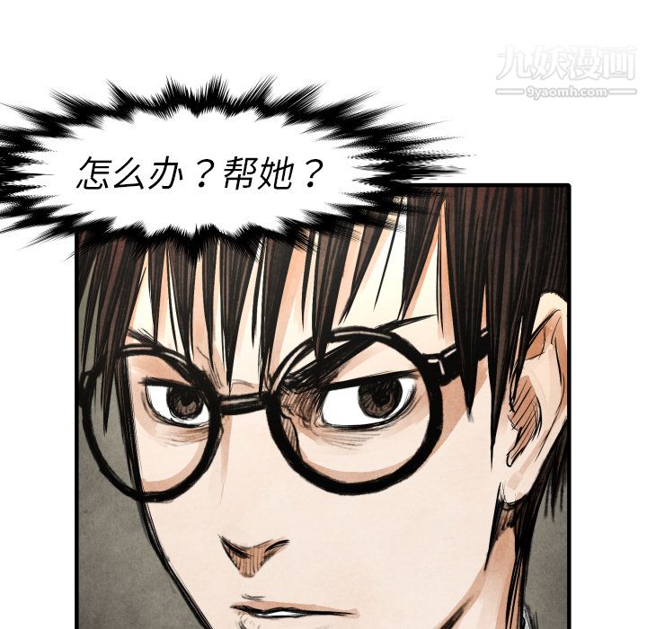 TWOMEN~共存第17话