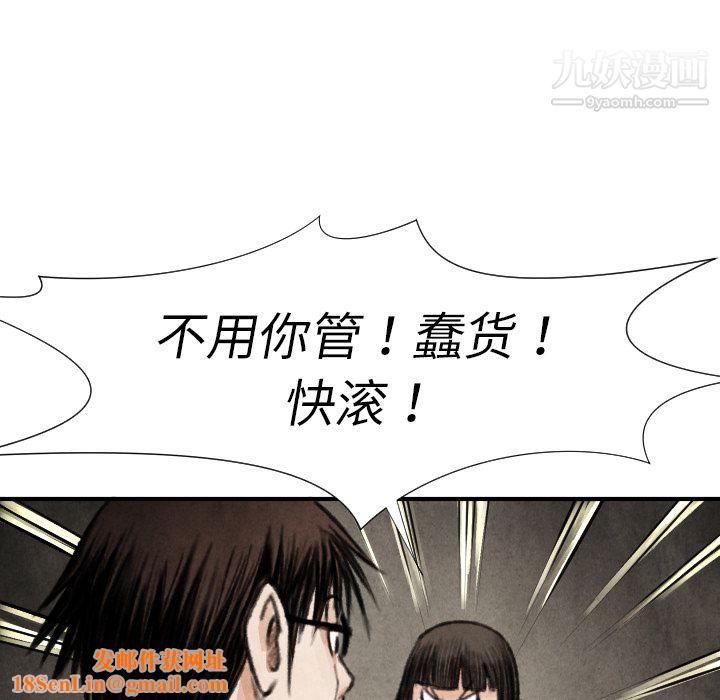 TWOMEN~共存第17话