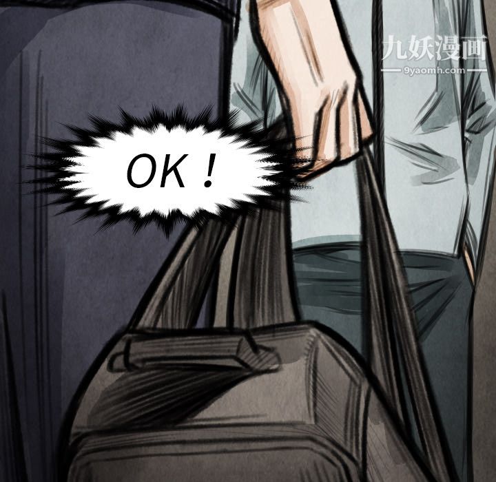 TWOMEN~共存第17话