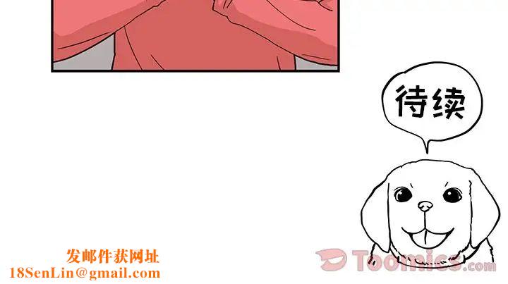 去他的女校第29话