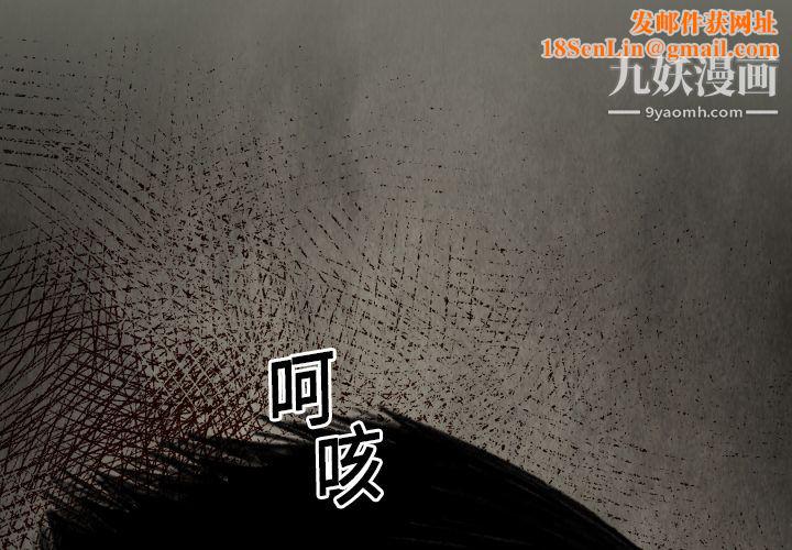 TWOMEN~共存第18话