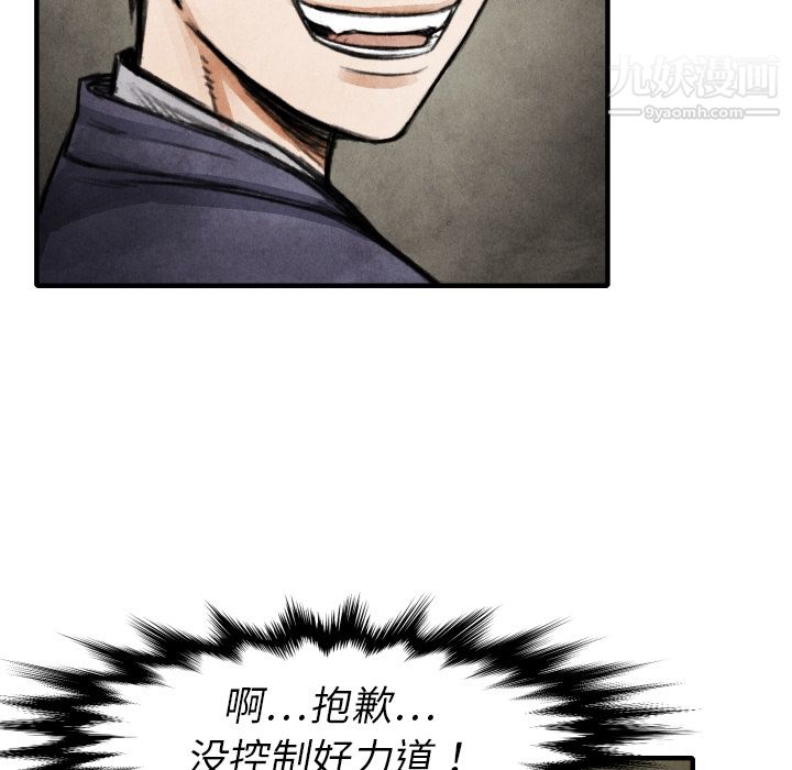 TWOMEN~共存第18话