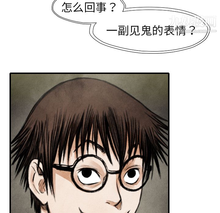 TWOMEN~共存第18话