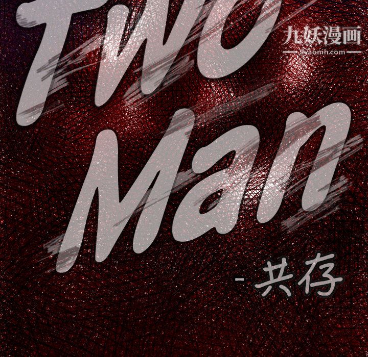TWOMEN~共存第18话