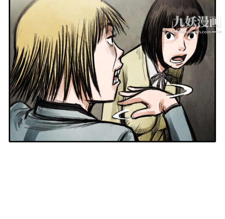 TWOMEN~共存第18话