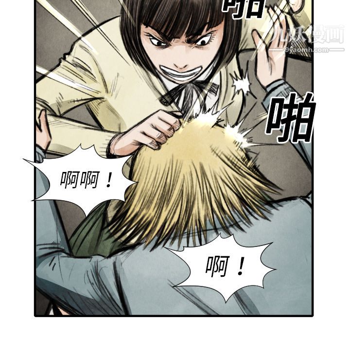 TWOMEN~共存第18话