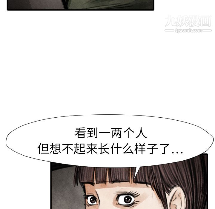 TWOMEN~共存第18话