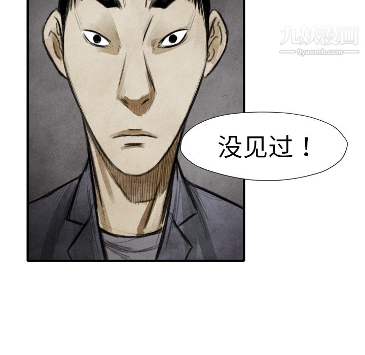 TWOMEN~共存第18话