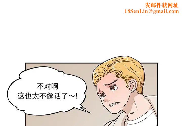 去他的女校第31话