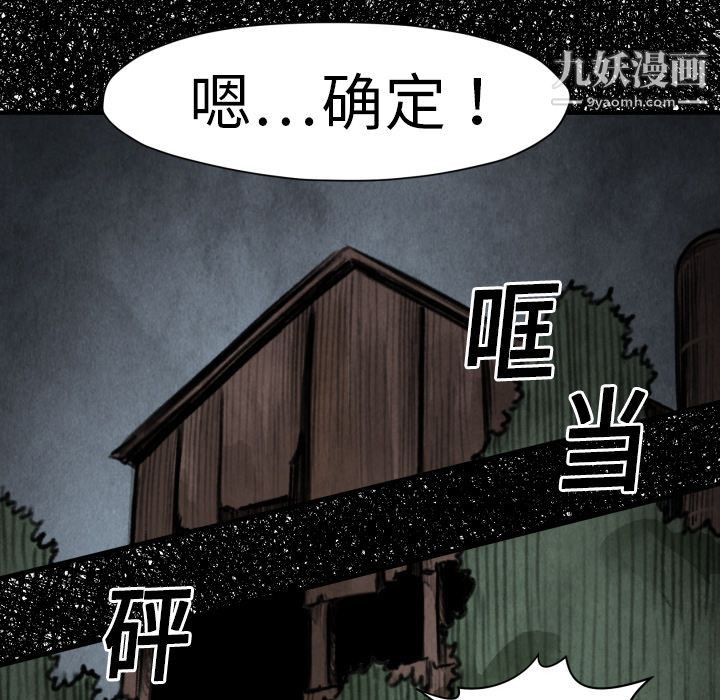 TWOMEN~共存第18话