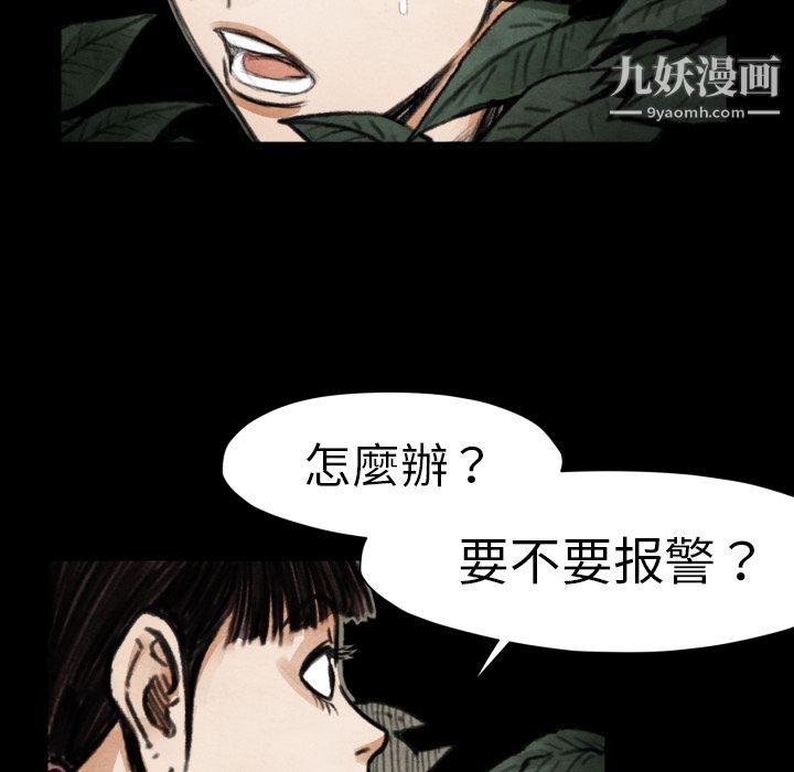 TWOMEN~共存第18话